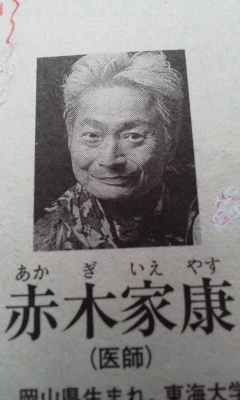 ガン8回の医師.jpg