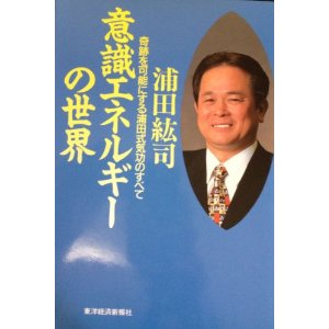 意識エネルギ-の世界.jpg