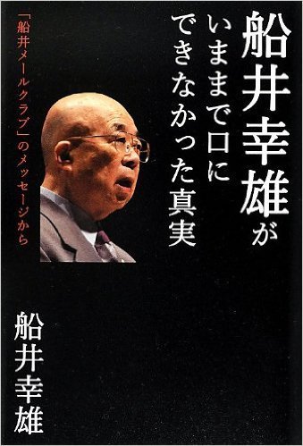 船井.jpg